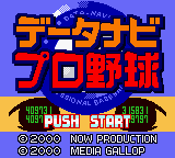 Data-Navi Pro Yakyuu title screen for GameBoy Color